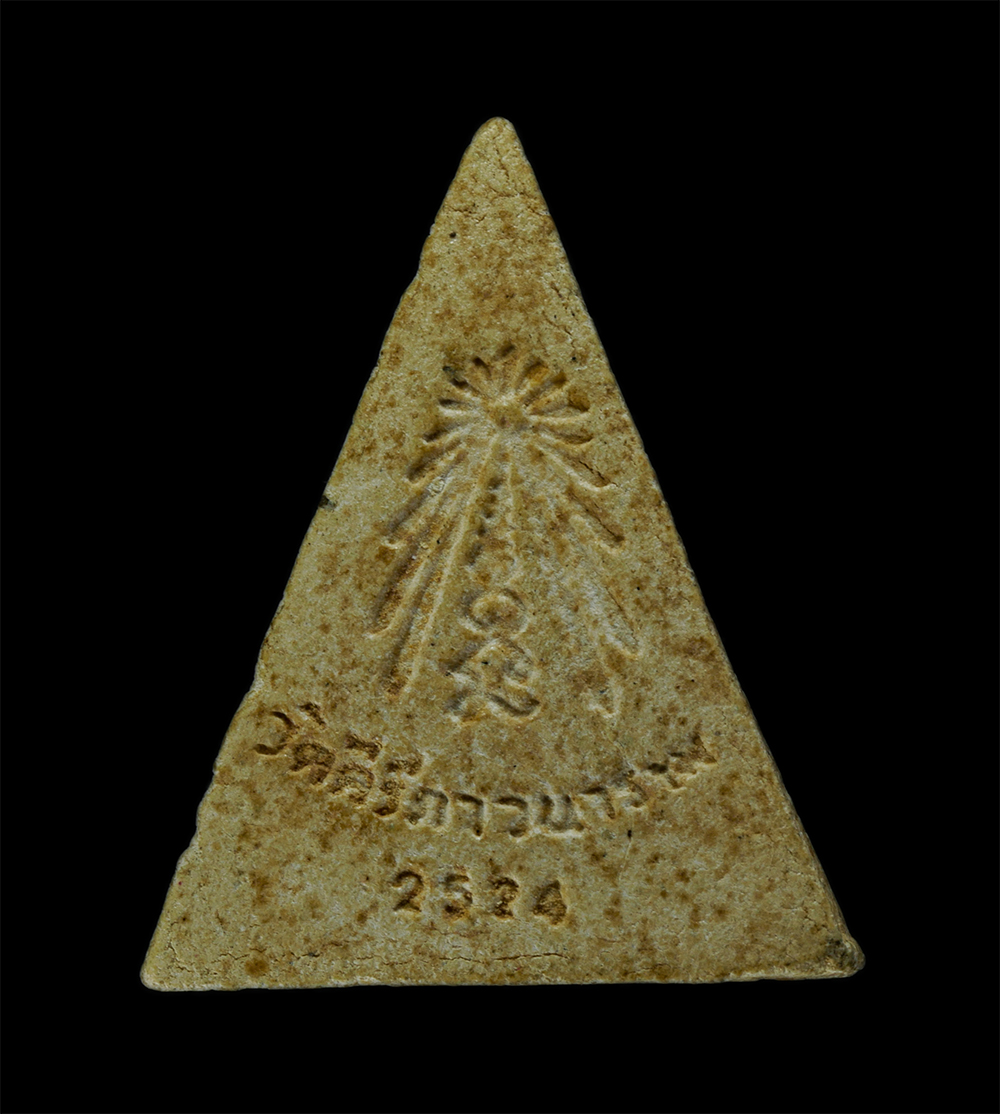 31Jul24 (185)p.jpg - พระสมเด็จนางพญา พระครูประจักษ์ ตันตยาคม วัดคีรีภาวนาราม ต.พลา อ.บ้านฉาง จ.ระยอง ปี2524 เนื้อผงพุทธคุณ ผงว่าน พระเก่าสวย มวลสารดี หลวงพ่อประจักษ์ เคยไป [..] | https://kamulet.in.th